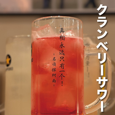クランベリーサワー