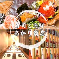 創作居酒屋 札幌灯 札幌大通店の写真