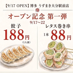【焼き鳥・個室あり】炭火野菜巻き串と餃子 博多うずまき 大分駅前店の雰囲気1
