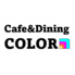 Cafe & Dining COLOR 柏店