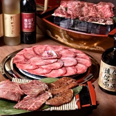 炭火焼肉 琉信亭