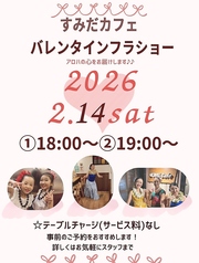 すみだCafeの写真2