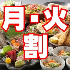 北海道食市場 丸海屋 離 紙屋町店のコース写真