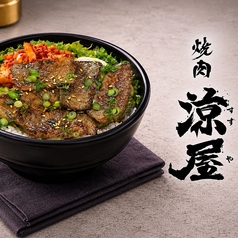 - TAKE OUT -