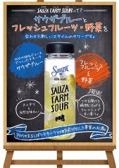 SAUZA　　ベジタブルファームサワー