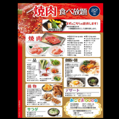 食べ放題コース 焼肉食べ放題コース 赤から鍋と焼肉 赤から 徳島藍住店 居酒屋 ホットペッパーグルメ 食べ放題コース 焼肉食べ放題コース 赤から鍋と焼肉 赤から 徳島藍住店 居酒屋 ホットペッパーグルメ