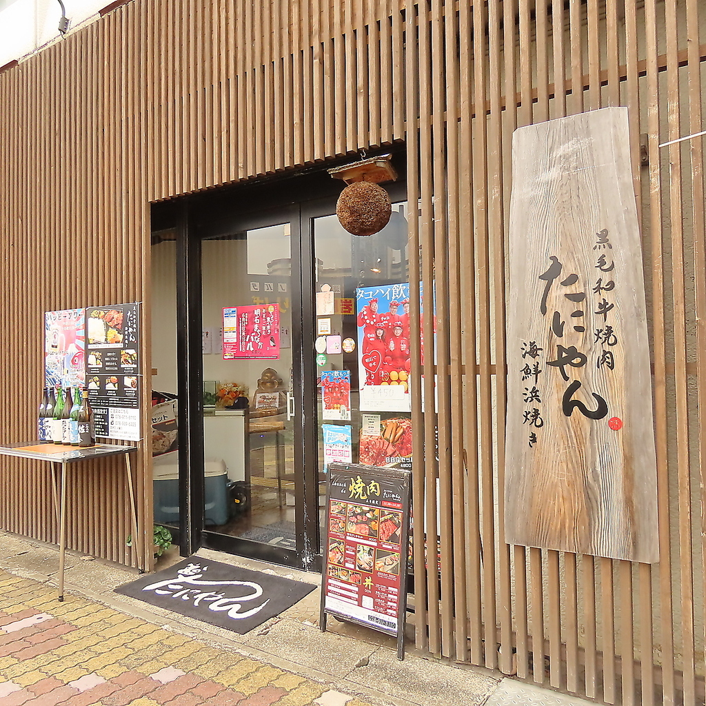 明石駅近くで和牛焼肉と海鮮浜焼きを楽しむなら「たにやん」へ！土日祝にはオトクなランチも♪