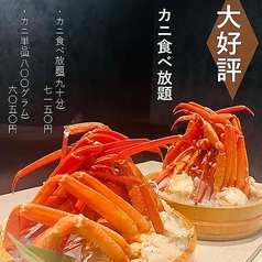 波ノ蔵のおすすめ料理3
