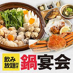 くし炉 あぶり家のコース写真