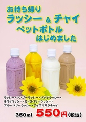 ペットボトルでお持ち帰り♪