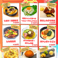 季節限定夏メニュー