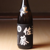 佐藤造林のおすすめ料理3