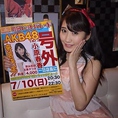 元AKB48・SDN48 小原春香さん