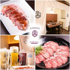 和牛 焼肉 ホルモン 三吉本店の写真