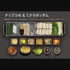 ナップコセ＆ミナリボッサム