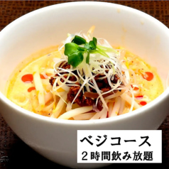 北斗 青山店のコース写真