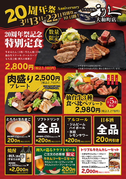 牛たん炭焼 利久 大和町店のおすすめ料理1