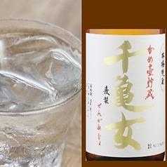 千亀女(グラス)