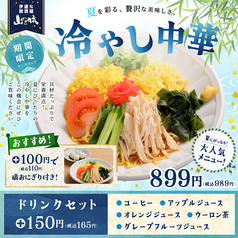山の猿 tekuteせんだい店のおすすめランチ1