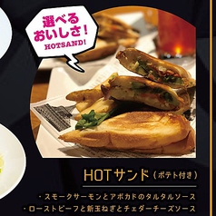 選べるおいしさ！HOTサンド（ポテト付き）