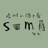信州の酒と肴 Sumiのロゴ