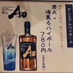 碧Ａo　海薫るハイボール　