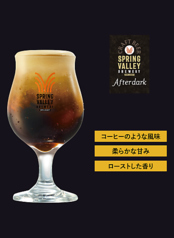 アフターダーク