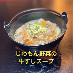 野菜スープ