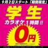 カラオケパラダイス 香西店のおすすめポイント3