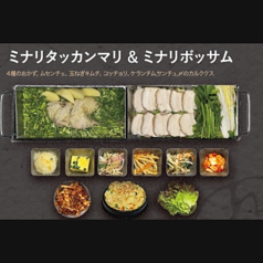 ミナリタッカンマリ＆ミナリボッサム