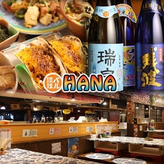 琉球バルHANA ハナの画像