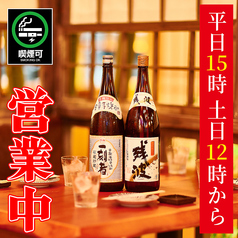 七福神 新宿西口店特集写真1