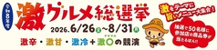 ジョイハウス桃林のおすすめポイント1