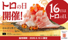 かっぱ寿司 各務原蘇原店のおすすめポイント1