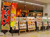 スウィングプラザ 川口店の詳細