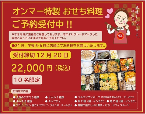 本格韓国料理 オンマー 韓国料理 ネット予約可 でパーティ 宴会 ホットペッパーグルメ