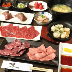 焼肉居酒屋 向日葵のコース写真