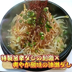 ビールがすすむ!鶏辛もやしマウンテン