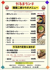 レッドロック だるま よかど鹿児島店のおすすめ料理3