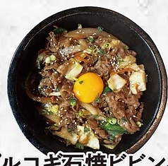 プルコギ石焼ビビンバ