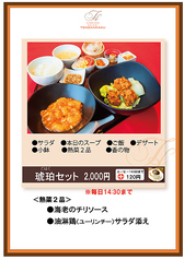 中国料亭 杯杯 天山閣のおすすめランチ3