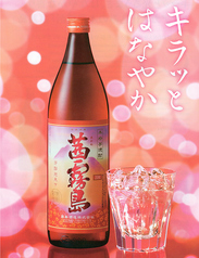 【芋】茜霧島 (グラス)