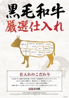 土古里の黒毛和牛