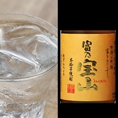 富乃宝山(グラス)