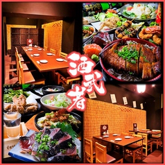 個室 居酒屋 酒武者 栄伏見店イメージ