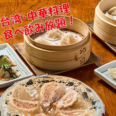 台湾庭 餃子坊 西荻窪のコース写真