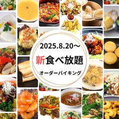 モダンチャイナ大橋のコース写真