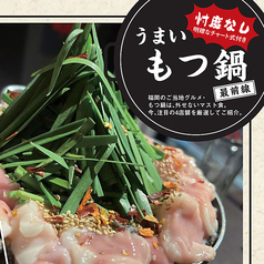 博多名物処　もつ鍋　末廣家　春吉店の雰囲気1