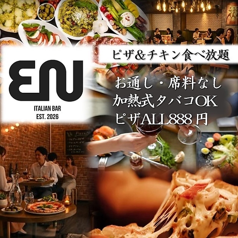 盛岡大通にパスタ＆バッファローチキン食べ放題飲み放題のお店が新登場