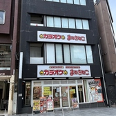 カラオケまねきねこ 三条木屋町店の雰囲気3